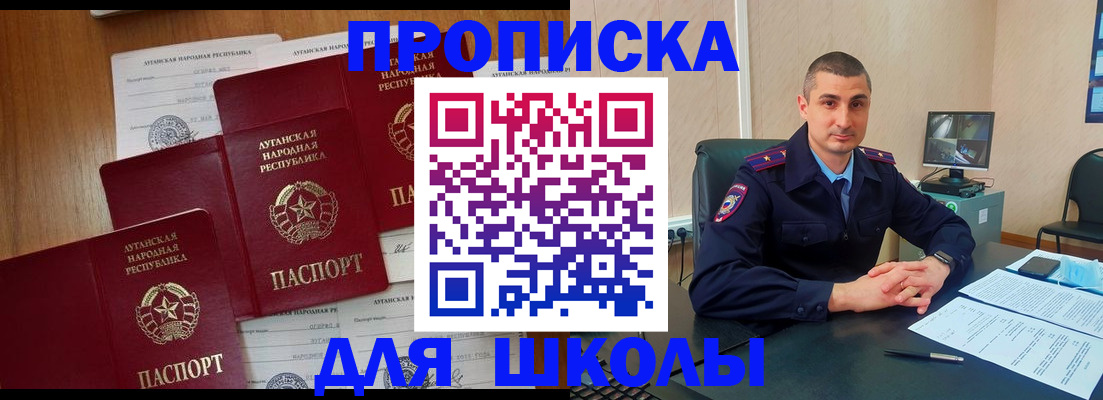 временная регистрация купить в Кингисеппе