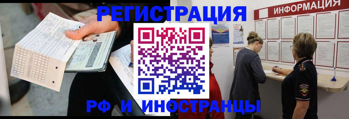 временная регистрация в квартире в Кингисеппе